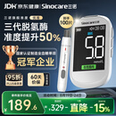 三诺优准血糖仪脱氢酶医用级高精准家用语音爆款 仪器+100支试纸