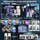 计入销量 势界 9月 金允植/朴时宇封面D版套装：A+B+C封面+小卡+拍立得 势界POWERCIRCLES杂志2026年9/九月 金允植朴时宇杂志金九双人封 势界 9月 金允植/朴时宇封面D版套装