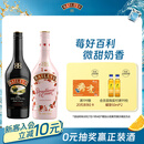 百利（Baileys）甜酒力娇酒粉色酒组合装 爱尔兰进口 原味700ml+草莓味700ml