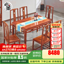 屿墨 屿墨 红木家具非洲花梨（学名：刺猬紫檀）实木方型餐台中式餐桌椅 1.48同心餐桌+6餐椅