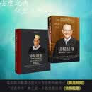 法槌轻落+异见时刻（套装2册）弗兰克·卡普里奥自传作品 声名狼藉的金斯伯格大法官作品