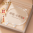 老凤祥珍珠碎银小胖福999足银手链女款新款纪念日生日礼物送女朋友老婆 【迎财小胖福】999足银+珍珠/老凤祥品牌礼盒