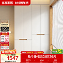 全友家居简约奶油风加高四门衣柜卧室家用衣橱衣服收纳储物柜一体靠墙