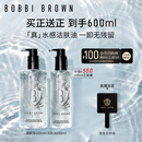 芭比波朗真水感洁肤油400ml+200ml优享套组清透舒盈卸妆乳七夕情人节礼物