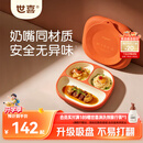 世喜宝宝硅胶餐盘婴儿分格儿童餐盘吸盘一体自主进食吃饭辅食餐具学生