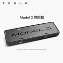特斯拉（Tesla）官方 Model 3/Y/Y L 牌照框 车牌架保护框 Model 3 牌照框