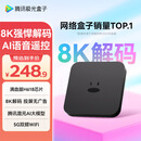 腾讯极光盒子7C 智能网络电视机顶盒4K高清电视盒子 全志H618无线双频wifi蓝牙语音遥控无线投屏AI大模型