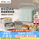 小熊（Bear）有钛电热饭盒 加热饭盒 上班热饭神器京东自营插电式电加热饭盒 不锈钢双层四胆1.6L DFH-G16W7