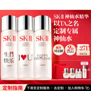 SK-II[定制礼物]神仙水精华液230ml高端护肤化妆品礼盒套装sk2生日礼物