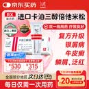 【原研进口】[得肤宝] 卡泊三醇倍他米松软膏50μg:0.5mg*15g/支