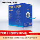 普联（TP-LINK）六类千兆网线 工程级无氧铜箱线305米 CAT6类非屏蔽纯铜双绞线 家装网络监控综合布线 EC6-305