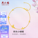 周六福七夕情人节礼物黄18K金手链女时尚甜美蝴蝶彩金手链节日礼物 16+3cm尾链