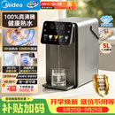 美的（Midea）小魔方plus即热熟水净饮水机母婴级316L电水瓶恒温水壶风冷全能大师5L调奶器保温一体可拆32FPro