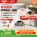北美电器面包机全自动一体机 家用烤面包机和面机 可预约 智能撒料 高成功率 彩色触屏 T3pro