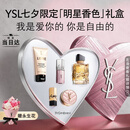 YSL圣罗兰口红香水礼盒限定黑管445+自由之水50ml七夕情人节礼物生日女友