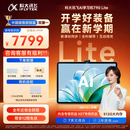 科大讯飞旗舰AI学习机T90 Lite 13.2英寸纳米类纸超清护眼屏 1对1精准学 超拟人AI老师 BBC原版动画 8+512G