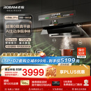 老板顶侧一体机皇32大吸力小西柚L5Pro齐平橱柜免拆洗家用静音抽吸排油烟机以旧换新（支持鸿蒙智联）