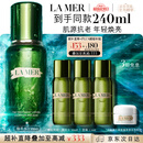 海蓝之谜（LA MER）精萃水150ml精粹水精华液护肤品套装化妆品礼盒教师节生日礼物