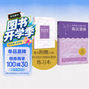 美国英文书法手册：斯宾塞体