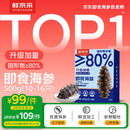 鲜京采大连即食海参 1斤 10-16只 升级固形物80%【京东自有品牌】