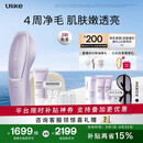 Ulike【平台限时补贴】 Air20光子冰点蓝宝石脱毛仪院线全身脱毛适用智能测肤生日礼物送女友 【直播间下单抽奖】Air20冰雾紫
