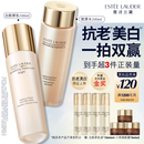 雅诗兰黛美白胶原水乳(胶原水200ml+白胶原乳100ml)护肤品套装生日礼物