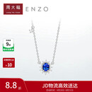 周大福ENZO 「雪花系列」18K金蓝宝石钻石项链女 45cm EZV8390
