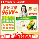 【育儿常备】小快克 小儿氨酚黄那敏颗粒4g*10袋 儿童感冒药鼻塞流鼻涕治感冒咳嗽咽喉痛 发热头痛 感冒颗粒