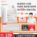 雅漾（Avene）专研密集修护面膜10片 超修小白膜敏肌舒缓褪红晒后补水换季护肤