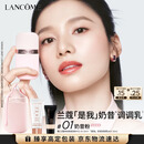 兰蔻「是我」奶昔调调乳#01奶昔粉化妆品礼盒生日礼物女友