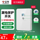 公牛（BULL）漏电保护插座GTP系列 暗装墙壁开关插座面板大功率漏保开关带插孔 【32A 大功率漏保】 开关
