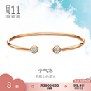 周生生礼物 钻石手镯18K白色及玫瑰色黄金炫幻小气泡手镯93261K定价 08圈
