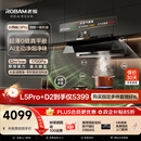 老板顶侧一体机皇32大吸力小西柚L5Pro齐平橱柜免拆洗家用静音抽吸排油烟机以旧换新（支持鸿蒙智联）