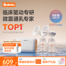 波咯咯（bololo）双边吸奶器电动无痛全自动吸乳微震通乳大吸力挤奶器 【新品·临床·专研款】微震V50Turbo通乳瓶