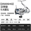 SHIMANO23款STRADIC斯塔迪克纺车轮泛用远投路亚轮2500SHG