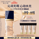雅诗兰黛沁水粉底液61#冷象牙白(1C0)30ml干皮遮瑕化妆品套装礼盒七夕礼物
