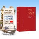中国文化课2023新修版，畅销30万册，重装归来，余秋雨为你全面科普传统文化，搭建一条精神家园的回归之路