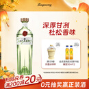 添加利10号金酒杜松子酒鸡尾酒 洋酒 十号750ml 调酒基酒