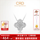 CRD克徕帝【现货闪发】钻石项链幸运四叶草铂金链坠生日礼物 【套链X00589B】共约50分
