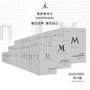 理想国译丛套装73册 001-078（不含停产4册+032）m译丛全套丛书 m系列小组套 美国资本主义时代 故国曾在 世界史历史类书籍 第三帝国 福山 帝国往事 二战一战 世界之窗 中东 非洲视界书籍