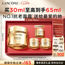 兰蔻菁纯面霜30ml轻盈版套装化妆品礼盒护肤品生日七夕情人节礼物女友