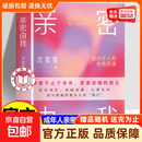 真便宜【认准正版】亲密由我 给成年人的性教育课 沈奕斐著 成年人亲密关系 性教育科普读物 亲密由我 亲密由我：给成年人的性教育课
