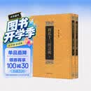 释氏十三经注疏（套装上下册）