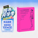 巴黎女人的时尚经 10年优雅进阶版