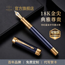 派克（PARKER） 新款世纪 新品  可练字钢笔 商务送礼 生日礼物 礼品办公用品 高端礼品纪念款 灼灼韶华同款 世纪蓝金岁月墨水笔