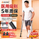 优诺康拐杖骨折专用腋下拐年轻人崴脚术后康复出行防滑摔双拐