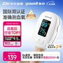 鱼跃（yuwell）血氧仪指夹式行业销冠医用高精准血氧饱和度脉搏家用测血氧YX306