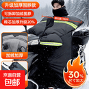 摩托车挡风被双面防水加绒加厚冬季男士防风防雨罩新款冬天踏板车 加大款棉芯加厚踏板车加绒款式+围脖