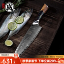 三本盛料理刀日本厨师刀进口大马士革钢多用刀切片刀切肉刀寿司刀鱼生刀 日本进口大马士革钢VG10：赤壁主厨刀