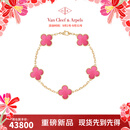 梵克雅宝（Van Cleef & Arpels）手链女 四叶草手链幸运Alhambra系列女士手链 【送女友礼物】 重磅新品 抢先预订 五花手链 粉珐琅 VCARPQZI00 保卡信息-25-26年
